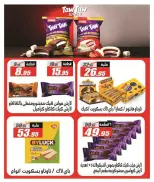 Offres Hypermarché El Fergany de 26 août à 10 septembre 2026 Offres de retour à l'école - Hypermarché El Fergany - Egypte - 26 aout 2026 – 10 septembre 2026 - Page 46