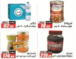 Offres Hypermarché El Fergany de 26 août à 10 septembre 2026 Offres de retour à l'école - Hypermarché El Fergany - Egypte - 26 aout 2026 – 10 septembre 2026 - Page 36