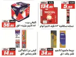 Offres Hypermarché El Fergany de 26 août à 10 septembre 2026 Offres de retour à l'école - Hypermarché El Fergany - Egypte - 26 aout 2026 – 10 septembre 2026 - Page 7