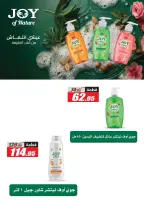 Offres Hypermarché El Fergany de 26 août à 10 septembre 2026 Offres de retour à l'école - Hypermarché El Fergany - Egypte - 26 aout 2026 – 10 septembre 2026 - Page 62