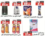 Offres Hypermarché El Fergany de 26 août à 10 septembre 2026 Offres de retour à l'école - Hypermarché El Fergany - Egypte - 26 aout 2026 – 10 septembre 2026 - Page 35