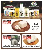 Offres Hypermarché El Fergany de 26 août à 10 septembre 2026 Offres de retour à l'école - Hypermarché El Fergany - Egypte - 26 aout 2026 – 10 septembre 2026 - Page 15