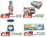 Offres Hypermarché El Fergany de 26 août à 10 septembre 2026 Offres de retour à l'école - Hypermarché El Fergany - Egypte - 26 aout 2026 – 10 septembre 2026 - Page 20