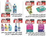 Offres Hypermarché El Fergany de 26 août à 10 septembre 2026 Offres de retour à l'école - Hypermarché El Fergany - Egypte - 26 aout 2026 – 10 septembre 2026 - Page 60