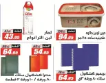 Offres Hypermarché El Fergany de 26 août à 10 septembre 2026 Offres de retour à l'école - Hypermarché El Fergany - Egypte - 26 aout 2026 – 10 septembre 2026 - Page 6