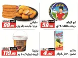 Offres Hypermarché El Fergany de 26 août à 10 septembre 2026 Offres de retour à l'école - Hypermarché El Fergany - Egypte - 26 aout 2026 – 10 septembre 2026 - Page 5
