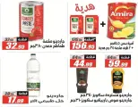 Offres Hypermarché El Fergany de 26 août à 10 septembre 2026 Offres de retour à l'école - Hypermarché El Fergany - Egypte - 26 aout 2026 – 10 septembre 2026 - Page 30