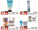 Offres Hypermarché El Fergany de 26 août à 10 septembre 2026 Offres de retour à l'école - Hypermarché El Fergany - Egypte - 26 aout 2026 – 10 septembre 2026 - Page 56