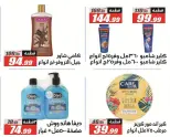 Offres Hypermarché El Fergany de 26 août à 10 septembre 2026 Offres de retour à l'école - Hypermarché El Fergany - Egypte - 26 aout 2026 – 10 septembre 2026 - Page 54