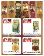 Offres Hypermarché El Fergany de 26 août à 10 septembre 2026 Offres de retour à l'école - Hypermarché El Fergany - Egypte - 26 aout 2026 – 10 septembre 2026 - Page 44