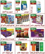 عروض هايبر النسر مصر من ٢٨ أغسطس حتى ٣ سبتمبر ٢٠٢٦ عروض العودة إلى المدرسة - هايبر النسر - مصر - 28 اغسطس 2026 – 3 سبتمبر 2026 - صفحة 6