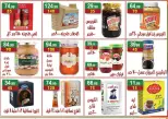 عروض هايبر النسر مصر من ٢٨ أغسطس حتى ٣ سبتمبر ٢٠٢٦ عروض العودة إلى المدرسة - هايبر النسر - مصر - 28 اغسطس 2026 – 3 سبتمبر 2026 - صفحة 12