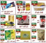 عروض هايبر النسر مصر من ٢٨ أغسطس حتى ٣ سبتمبر ٢٠٢٦ عروض العودة إلى المدرسة - هايبر النسر - مصر - 28 اغسطس 2026 – 3 سبتمبر 2026 - صفحة 11