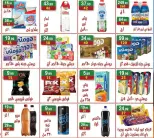عروض هايبر النسر مصر من ٢٨ أغسطس حتى ٣ سبتمبر ٢٠٢٦ عروض العودة إلى المدرسة - هايبر النسر - مصر - 28 اغسطس 2026 – 3 سبتمبر 2026 - صفحة 5