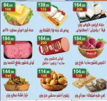 عروض هايبر النسر مصر من ٢٨ أغسطس حتى ٣ سبتمبر ٢٠٢٦ عروض العودة إلى المدرسة - هايبر النسر - مصر - 28 اغسطس 2026 – 3 سبتمبر 2026 - صفحة 2