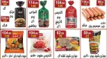 عروض هايبر النسر مصر من ٢٨ أغسطس حتى ٣ سبتمبر ٢٠٢٦ عروض العودة إلى المدرسة - هايبر النسر - مصر - 28 اغسطس 2026 – 3 سبتمبر 2026 - صفحة 15