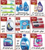 عروض هايبر النسر مصر من ٢٨ أغسطس حتى ٣ سبتمبر ٢٠٢٦ عروض العودة إلى المدرسة - هايبر النسر - مصر - 28 اغسطس 2026 – 3 سبتمبر 2026 - صفحة 18
