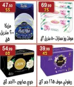 عروض هايبر النسر مصر من ٢٨ أغسطس حتى ٣ سبتمبر ٢٠٢٦ عروض العودة إلى المدرسة - هايبر النسر - مصر - 28 اغسطس 2026 – 3 سبتمبر 2026 - صفحة 17