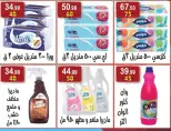 عروض هايبر النسر مصر من ٢٨ أغسطس حتى ٣ سبتمبر ٢٠٢٦ عروض العودة إلى المدرسة - هايبر النسر - مصر - 28 اغسطس 2026 – 3 سبتمبر 2026 - صفحة 16