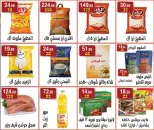 عروض هايبر النسر مصر من ٢٨ أغسطس حتى ٣ سبتمبر ٢٠٢٦ عروض العودة إلى المدرسة - هايبر النسر - مصر - 28 اغسطس 2026 – 3 سبتمبر 2026 - صفحة 8
