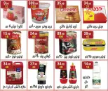 عروض هايبر النسر مصر من ٢٨ أغسطس حتى ٣ سبتمبر ٢٠٢٦ عروض العودة إلى المدرسة - هايبر النسر - مصر - 28 اغسطس 2026 – 3 سبتمبر 2026 - صفحة 9