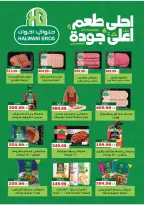 عروض نيو بيني ماركت من ٢٧ أغسطس حتى ١٥ سبتمبر ٢٠٢٦ عروض الافتتاح الكبير - نيو بيني ماركت - مصر - 27 اغسطس 2026 – 15 سبتمبر 2026 - صفحة 15