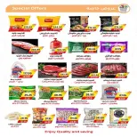 عروض ايه ماركت مصر من ٢٧ حتى ٢٩ أغسطس ٢٠٢٦ عروض نهاية الأسبوع - ايه ماركت - مصر - 27 اغسطس 2026 – 29 اغسطس 2026 - صفحة 3