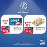 عروض إكسبشن ماركت من ٢٧ حتى ٢٩ أغسطس ٢٠٢٦ عروض نهاية الأسبوع - إكسبشن ماركت - مصر - 27 اغسطس 2026 – 29 اغسطس 2026 - صفحة 1