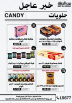 عروض بيت الجملة من ٢٧ حتى ٣١ أغسطس ٢٠٢٦ عروض الذكري السنوية التاسعة - بيت الجملة - مصر - 27 اغسطس 2026 – 31 اغسطس 2026 - صفحة 43