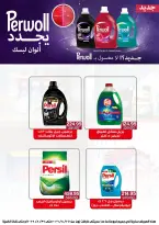 عروض بيت الجملة من ٢٧ حتى ٣١ أغسطس ٢٠٢٦ عروض الذكري السنوية التاسعة - بيت الجملة - مصر - 27 اغسطس 2026 – 31 اغسطس 2026 - صفحة 58