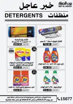 عروض بيت الجملة من ٢٧ حتى ٣١ أغسطس ٢٠٢٦ عروض الذكري السنوية التاسعة - بيت الجملة - مصر - 27 اغسطس 2026 – 31 اغسطس 2026 - صفحة 56
