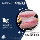 عروض أوسكار جراند ستورز من ٢٧ حتى ٢٩ أغسطس ٢٠٢٦ عروض نهاية الإسبوع - أوسكار جراند ستورز - مصر - 27 اغسطس 2026 – 29 اغسطس 2026 - صفحة 2
