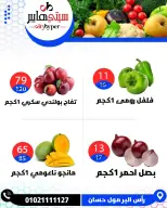 عروض سيتي هايبر مصر من ٢٧ حتى ٢٩ أغسطس ٢٠٢٦ تخفيضات الصيف - سيتي هايبر - مصر - 27 اغسطس 2026 – 29 اغسطس 2026 - صفحة 4