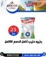 عروض سيتي هايبر مصر من ٢٧ حتى ٢٩ أغسطس ٢٠٢٦ تخفيضات الصيف - سيتي هايبر - مصر - 27 اغسطس 2026 – 29 اغسطس 2026 - صفحة 18