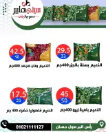 عروض سيتي هايبر مصر من ٢٧ حتى ٢٩ أغسطس ٢٠٢٦ تخفيضات الصيف - سيتي هايبر - مصر - 27 اغسطس 2026 – 29 اغسطس 2026 - صفحة 52