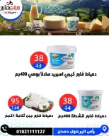 عروض سيتي هايبر مصر من ٢٧ حتى ٢٩ أغسطس ٢٠٢٦ تخفيضات الصيف - سيتي هايبر - مصر - 27 اغسطس 2026 – 29 اغسطس 2026 - صفحة 13
