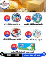 عروض سيتي هايبر مصر من ٢٧ حتى ٢٩ أغسطس ٢٠٢٦ تخفيضات الصيف - سيتي هايبر - مصر - 27 اغسطس 2026 – 29 اغسطس 2026 - صفحة 23
