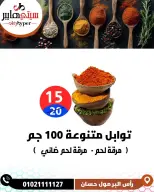 عروض سيتي هايبر مصر من ٢٧ حتى ٢٩ أغسطس ٢٠٢٦ تخفيضات الصيف - سيتي هايبر - مصر - 27 اغسطس 2026 – 29 اغسطس 2026 - صفحة 29