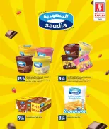 عروض سفارى هايبر ماركت قطر من ٢٧ حتى ٢٩ أغسطس ٢٠٢٦ أسعار نهاية الإسبوع - سفارى هايبر ماركت - قطر - 27 اغسطس 2026 – 29 اغسطس 2026 - صفحة 6
