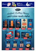 عروض كارفور قطر من ٢٦ أغسطس حتى ١ سبتمبر ٢٠٢٦ عروض حصرية (أونلاين) - كارفور - قطر - 26 اغسطس 2026 – 1 سبتمبر 2026 - صفحة 16