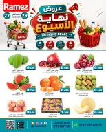 عروض أسواق رامز الكويت من ٢٧ حتى ٢٩ أغسطس ٢٠٢٦ عروض نهاية الإسبوع - أسواق رامز - الكويت - 27 اغسطس 2026 – 29 اغسطس 2026 - صفحة 2