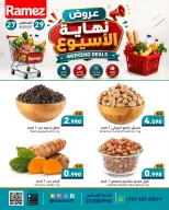 عروض أسواق رامز الكويت من ٢٧ حتى ٢٩ أغسطس ٢٠٢٦ عروض نهاية الإسبوع - أسواق رامز - الكويت - 27 اغسطس 2026 – 29 اغسطس 2026 - صفحة 4