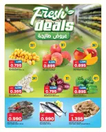عروض غلف مارت بفرع الشويخ من ٢٧ حتى ٢٩ أغسطس ٢٠٢٦ عروض نهاية الأسبوع - غلف مارت - الكويت - 27 اغسطس 2026 – 29 اغسطس 2026 - صفحة 2