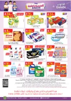 Danube offers in Tabuk from 12 to 18 Rabiʻ I 1448 AH (26 August – 1 September 2026) Back to School Deals - Danube - Saudi Arabia - 26 August 2026 – 1 September 2026 - Page 32