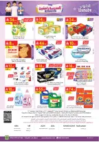 Danube offers in Southern Region from 12 to 18 Rabiʻ I 1448 AH (26 August – 1 September 2026) Back to School Deals - Danube - Saudi Arabia - 26 August 2026 – 1 September 2026 - Page 32