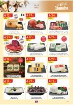 Danube offers in Western Region from 12 to 18 Rabiʻ I 1448 AH (26 August – 1 September 2026) Back to School Deals - Danube - Saudi Arabia - 26 August 2026 – 1 September 2026 - Page 12