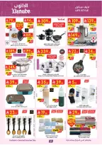 Danube offers in Western Region from 12 to 18 Rabiʻ I 1448 AH (26 August – 1 September 2026) Back to School Deals - Danube - Saudi Arabia - 26 August 2026 – 1 September 2026 - Page 29