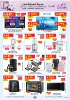 Danube offers in Western Region from 12 to 18 Rabiʻ I 1448 AH (26 August – 1 September 2026) Back to School Deals - Danube - Saudi Arabia - 26 August 2026 – 1 September 2026 - Page 30