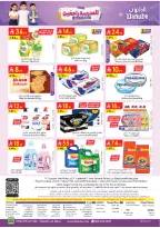 Danube offers in Western Region from 12 to 18 Rabiʻ I 1448 AH (26 August – 1 September 2026) Back to School Deals - Danube - Saudi Arabia - 26 August 2026 – 1 September 2026 - Page 32