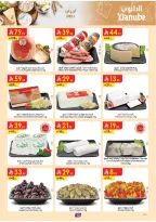 Danube offers in Eastern Province from 12 to 18 Rabiʻ I 1448 AH (26 August – 1 September 2026) Back to School Deals - Danube - Saudi Arabia - 26 August 2026 – 1 September 2026 - Page 12